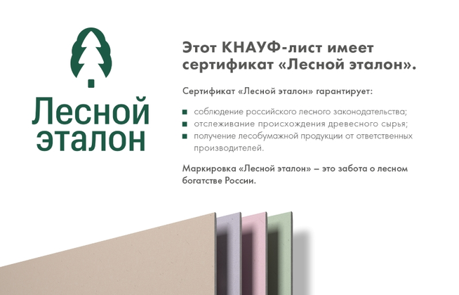Фотография Гипсокартонный КНАУФ-лист Аквамарин повышенной влагостойкости. Характеристики Гипсокартонный КНАУФ-лист Аквамарин повышенной влагостойкости и отзывы.