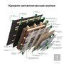 Фотография ТеплоKNAUF Кровля ЭКСТРА - РУЛОН. Характеристики ТеплоKNAUF Кровля ЭКСТРА - РУЛОН и отзывы.