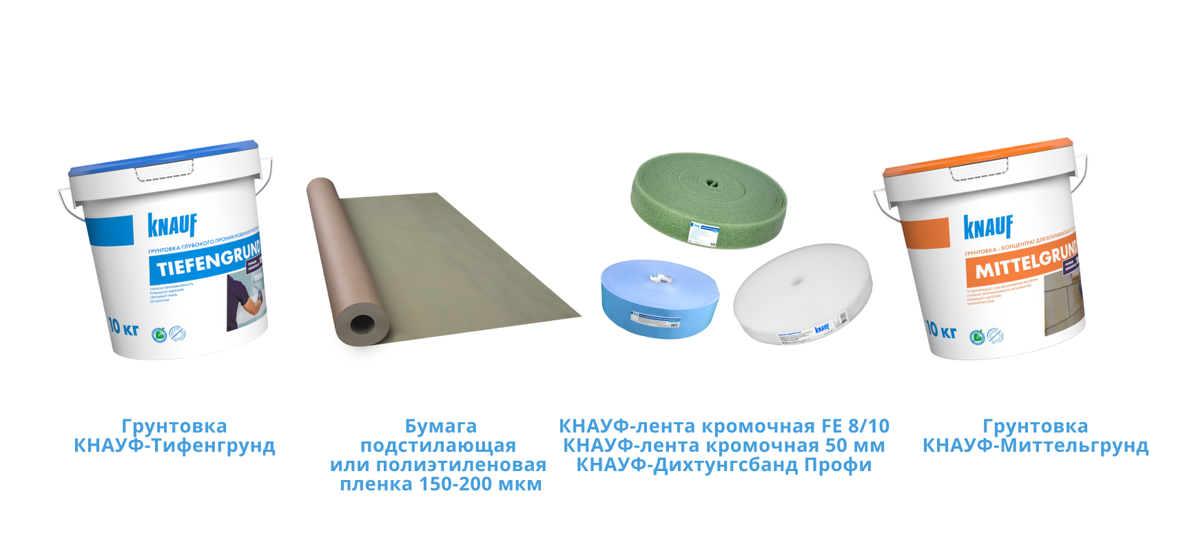 Комплектующие для производства работ