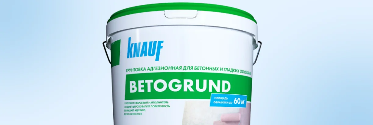 КНАУФ-Бетогрунд
